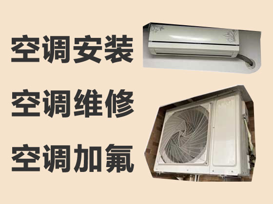 绵阳空调维修服务-空调加冰种